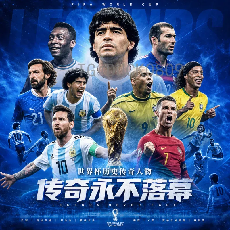 FIFA世界杯名单全面解析：历史、关键球员与最新动态